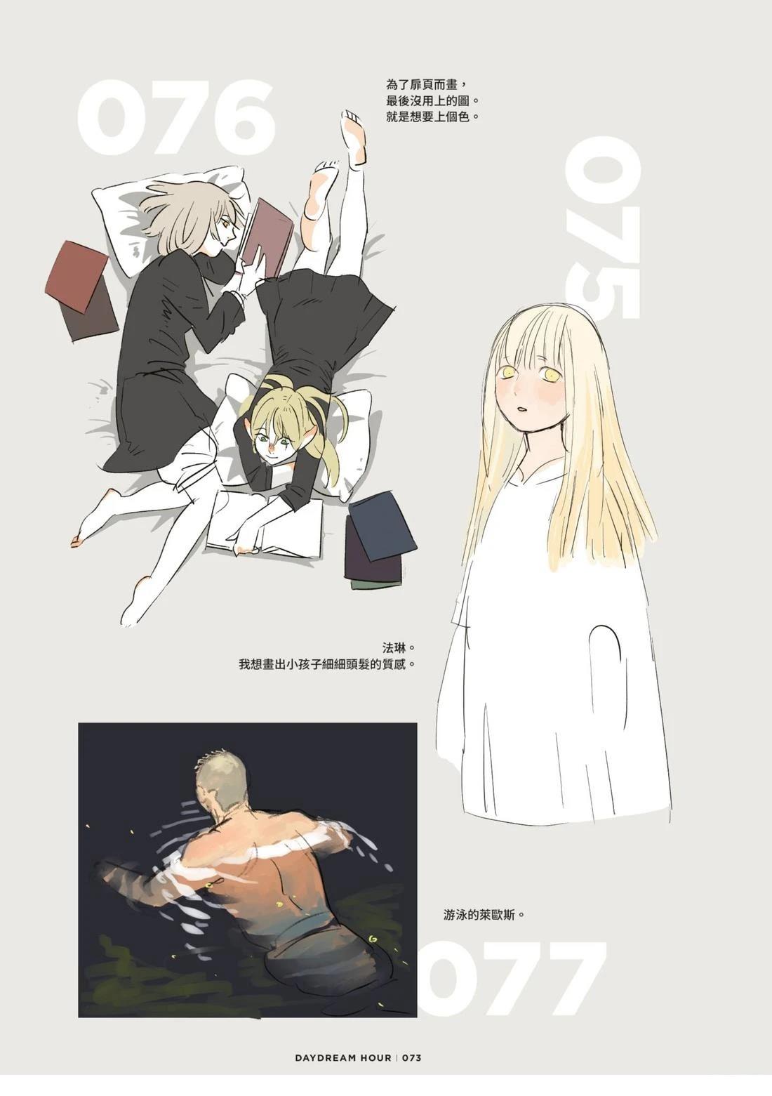 第77页