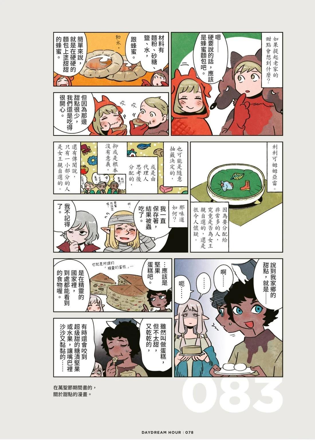 第82页