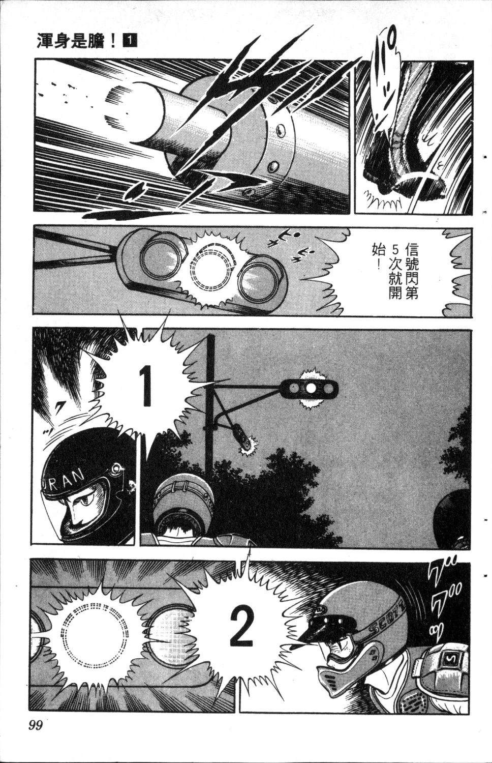 第101页