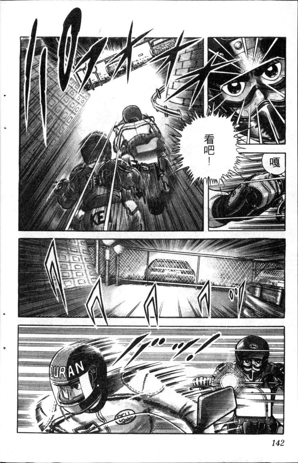 第144页