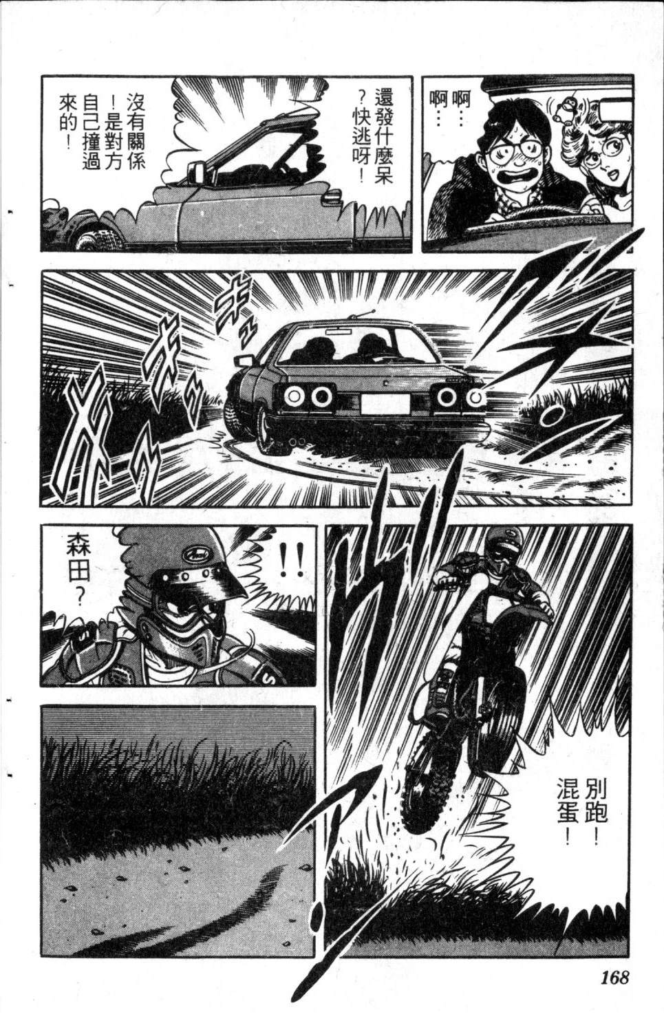 第170页