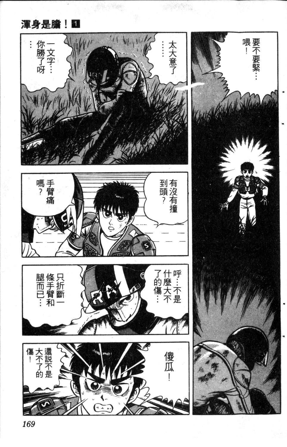 第171页