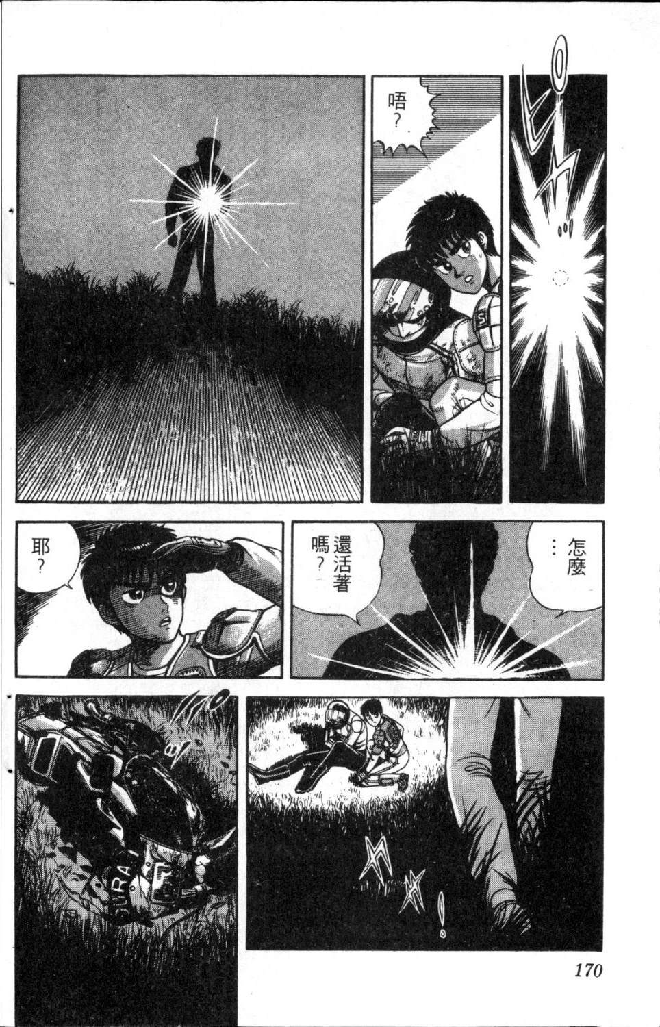 第172页