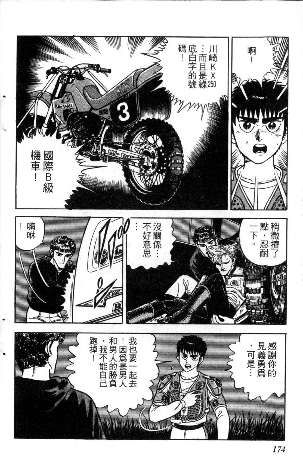 第176页