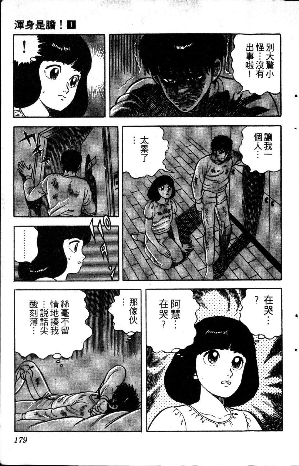 第181页
