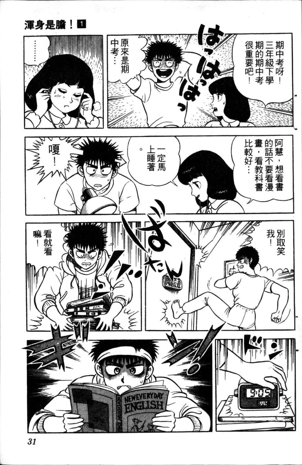 第33页
