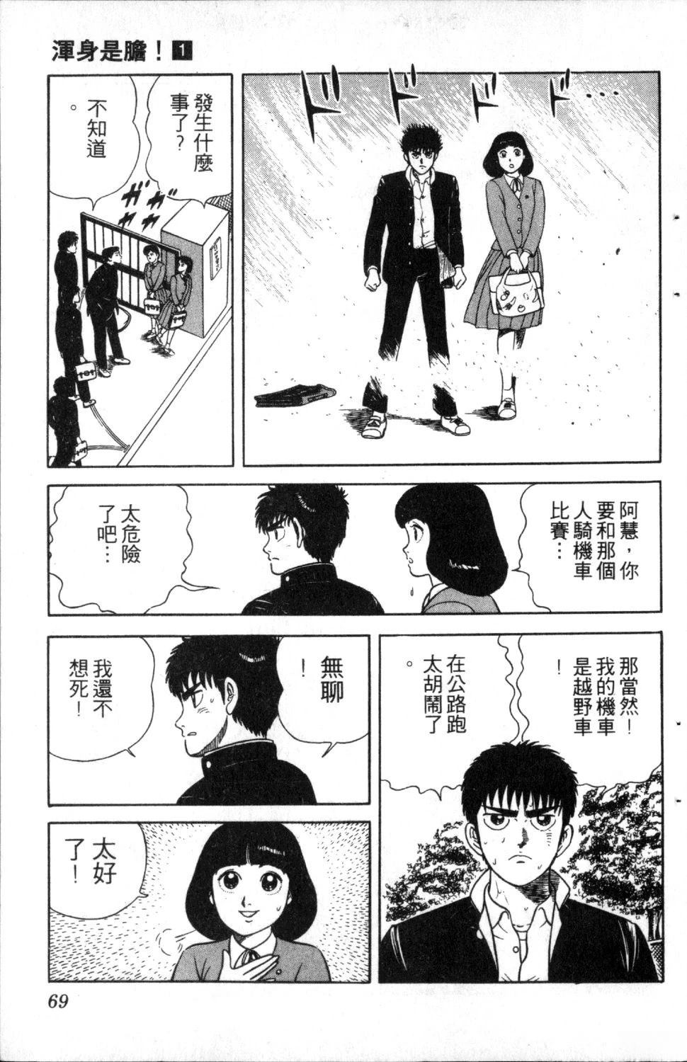 第71页
