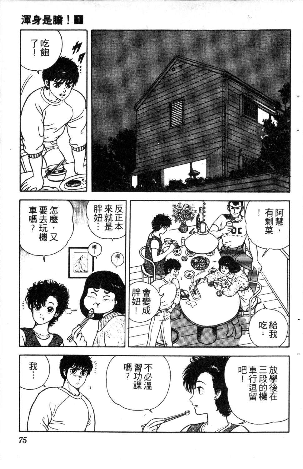 第77页