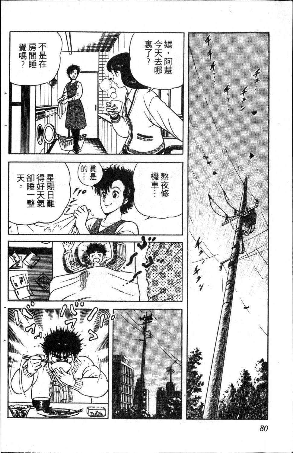 第82页