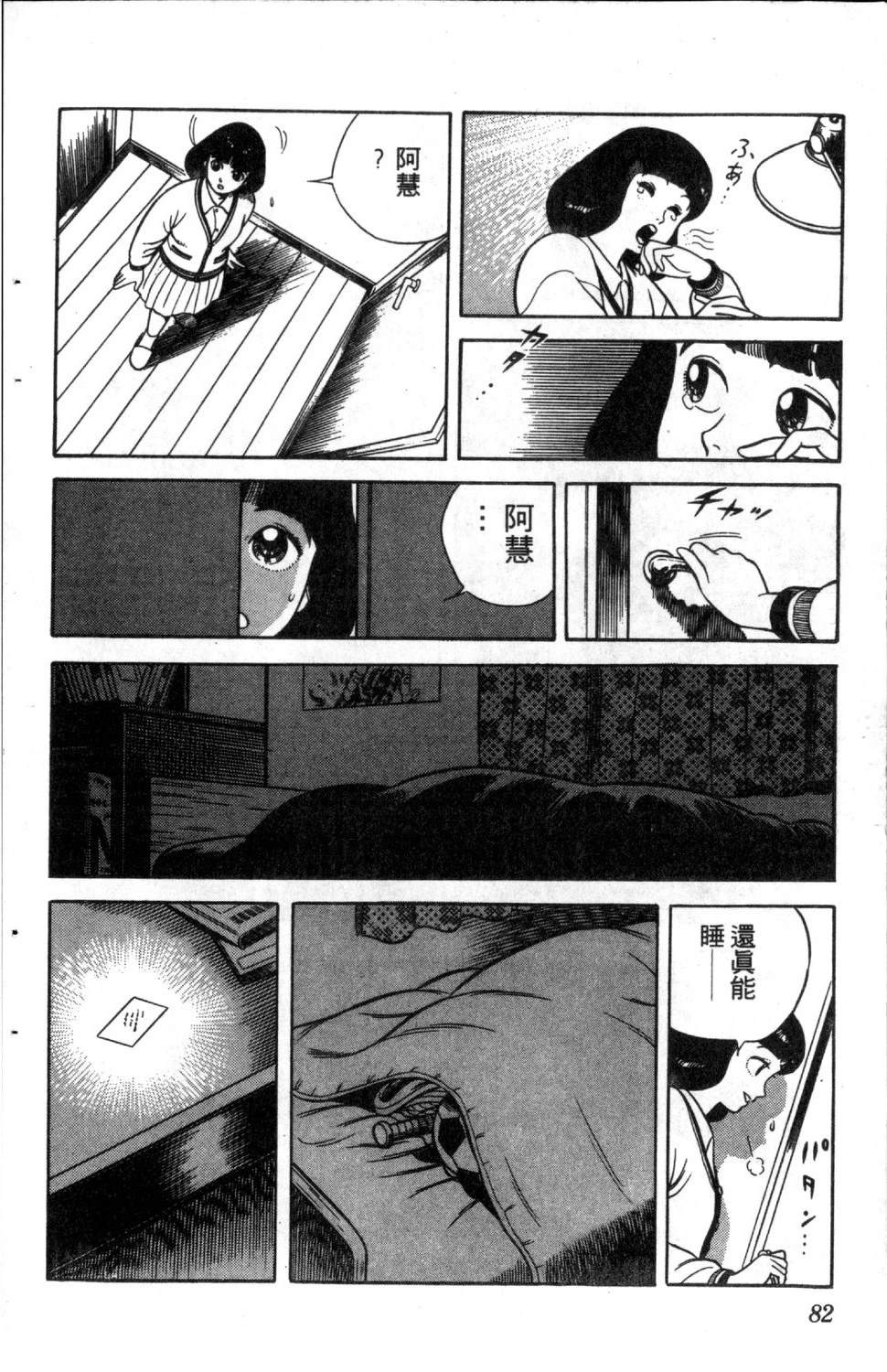 第84页
