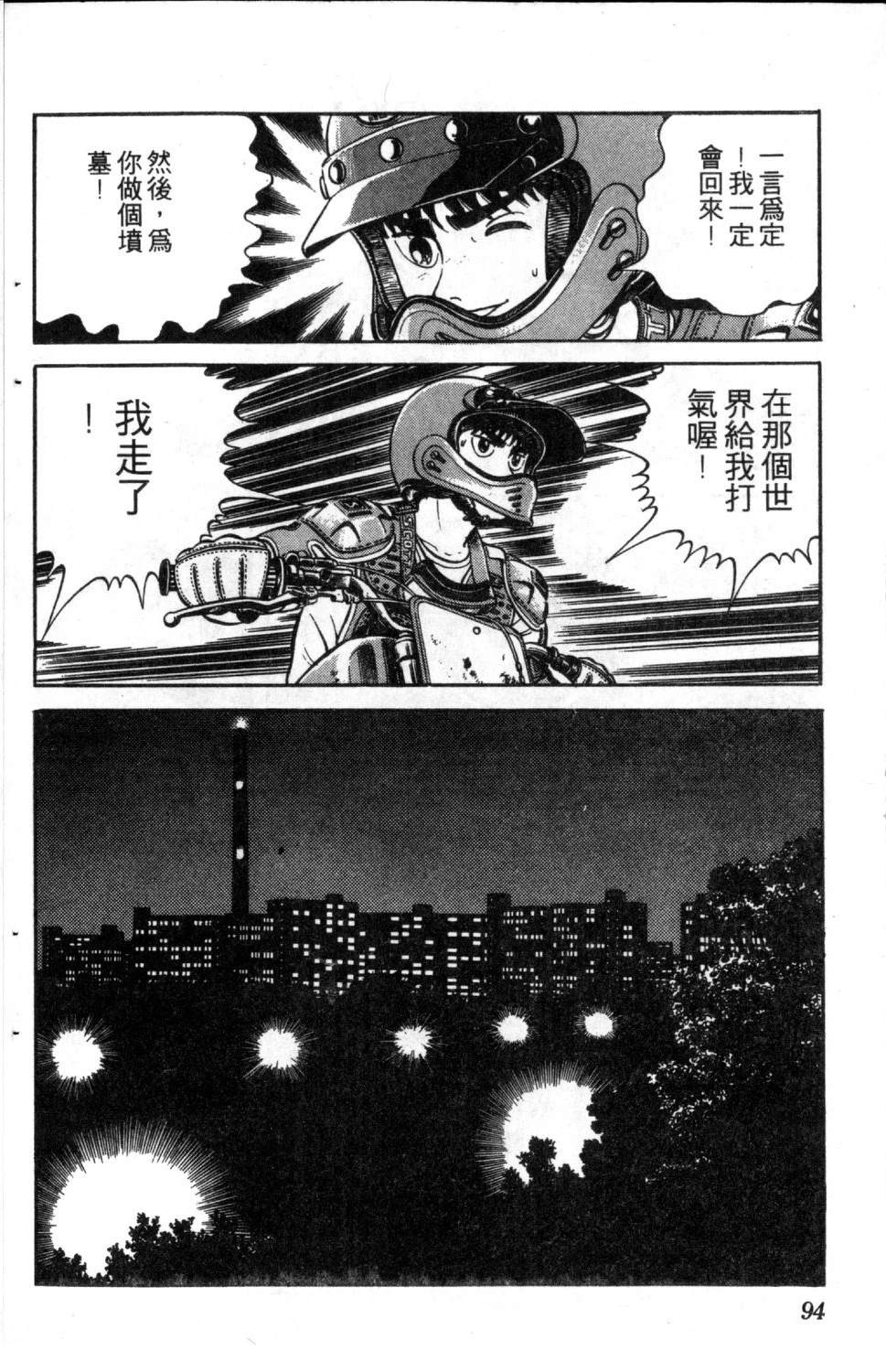 第96页