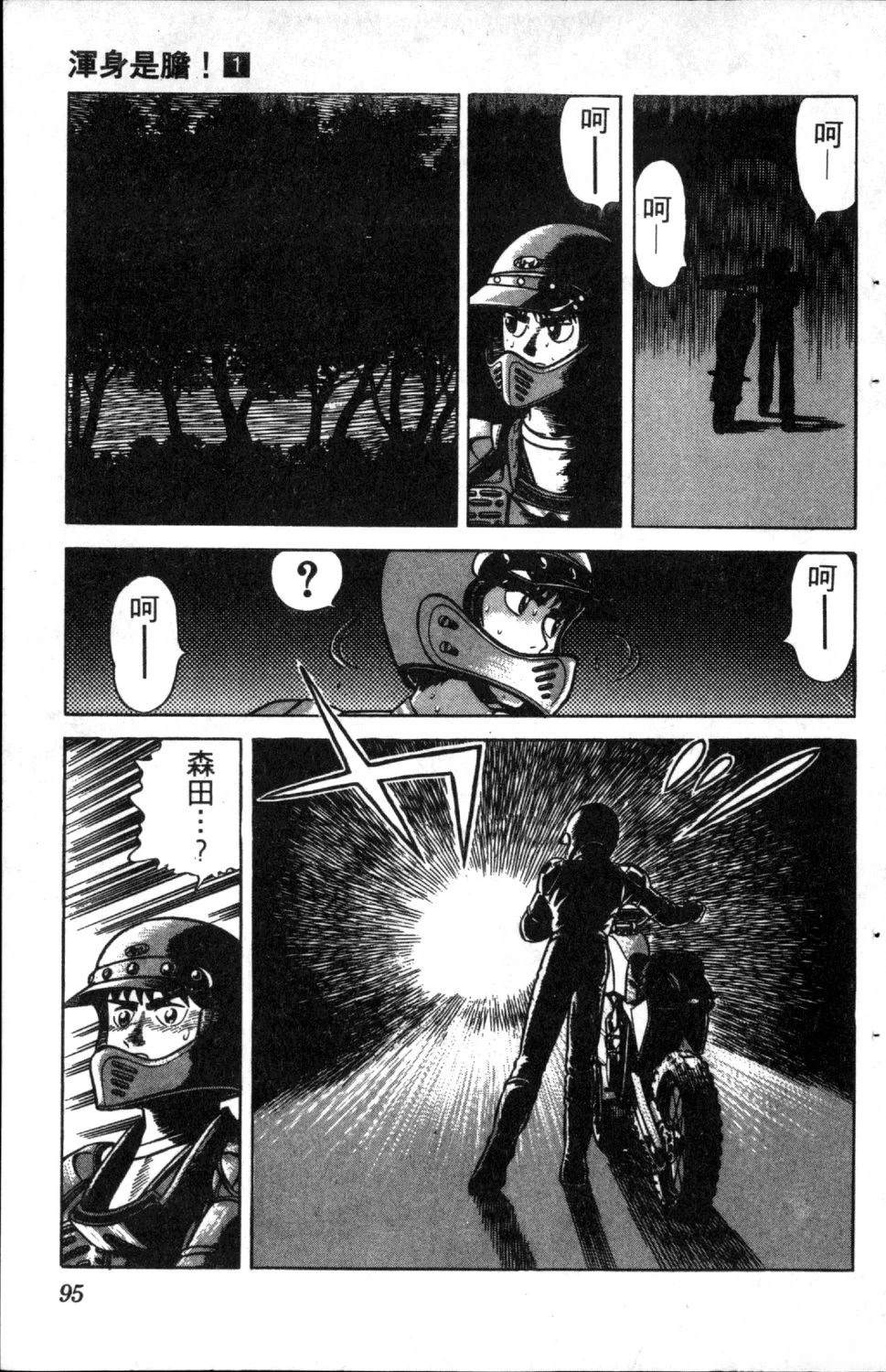 第97页