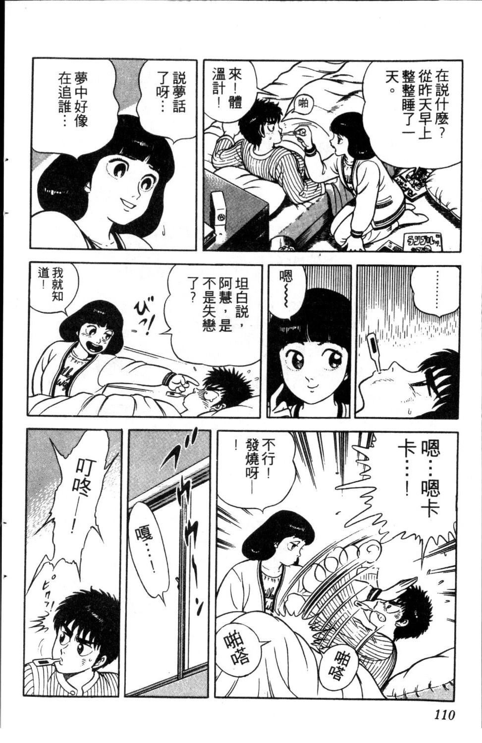 第112页