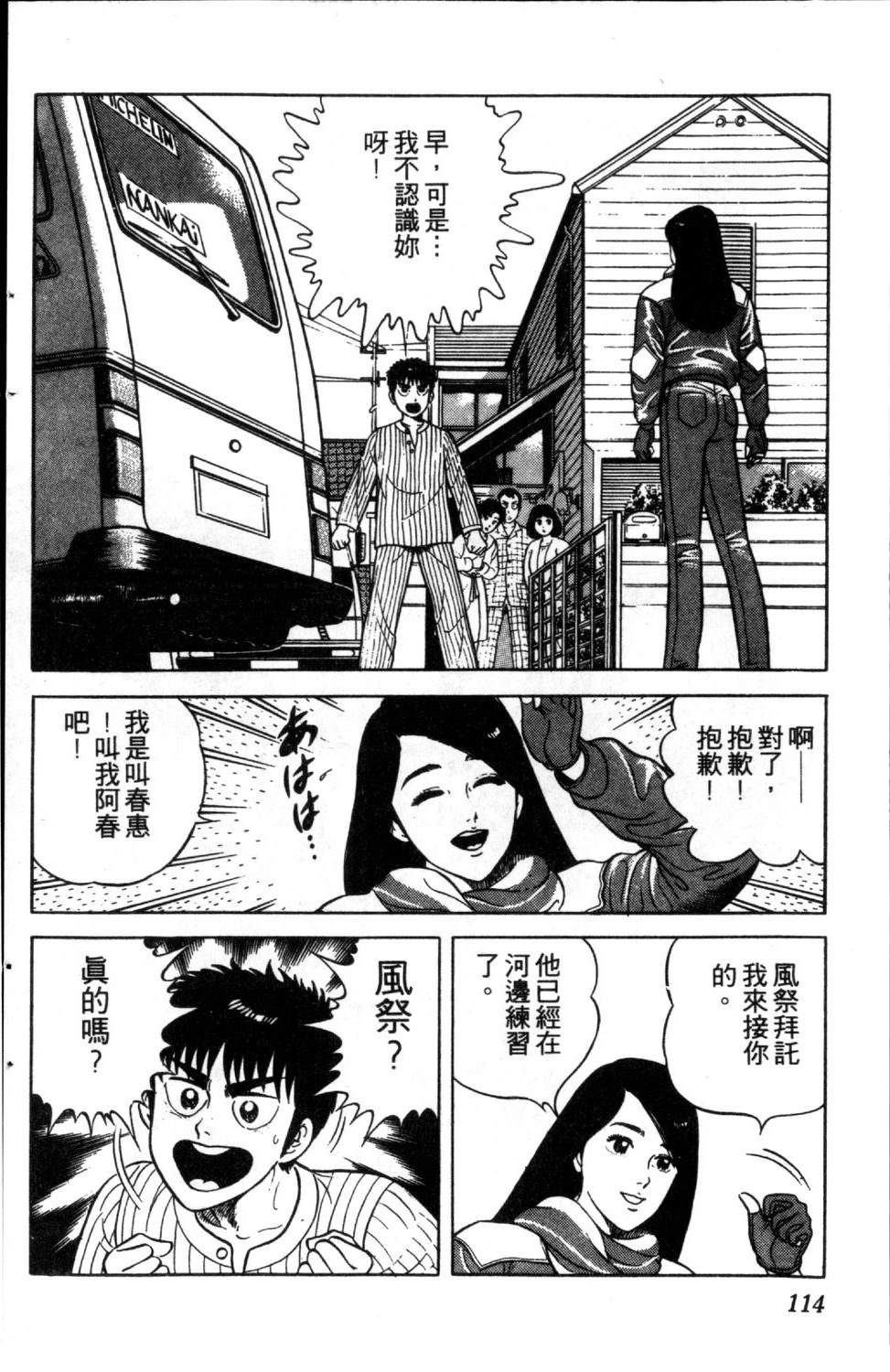 第116页