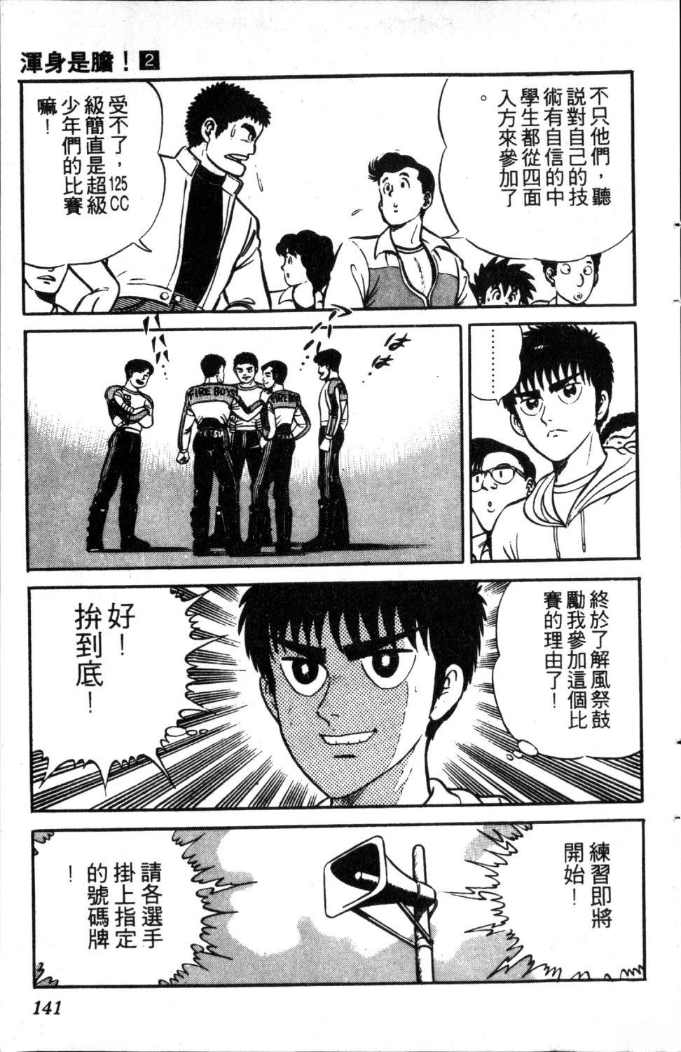 第143页