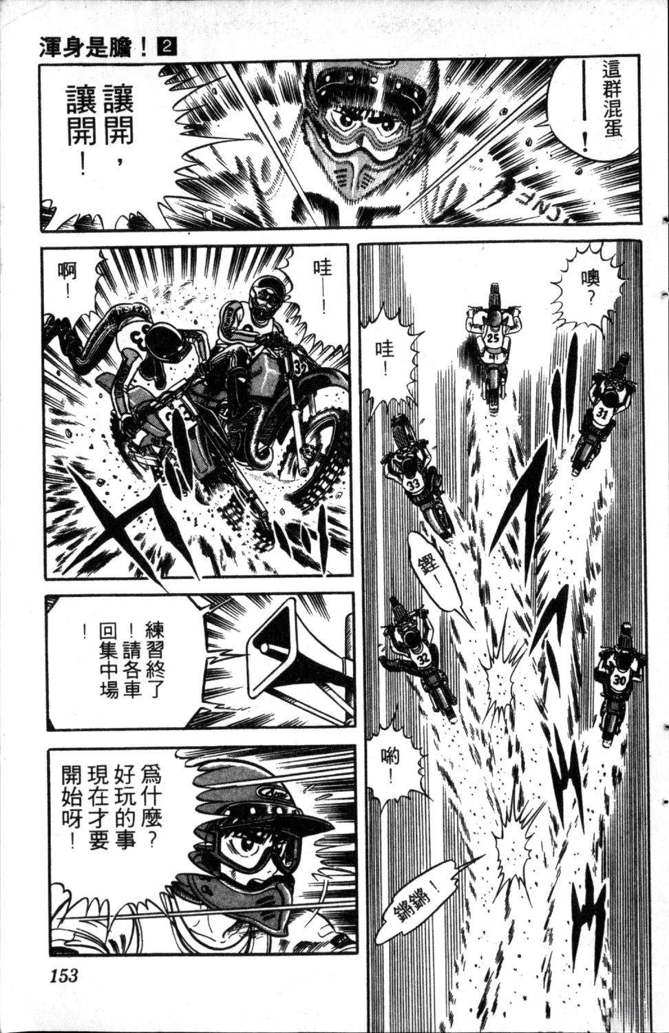第155页