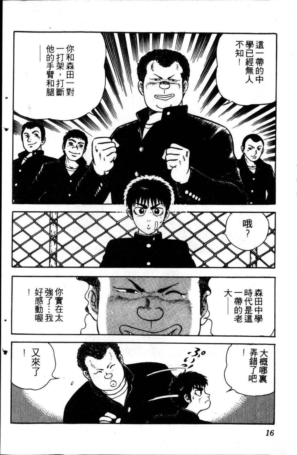 第18页