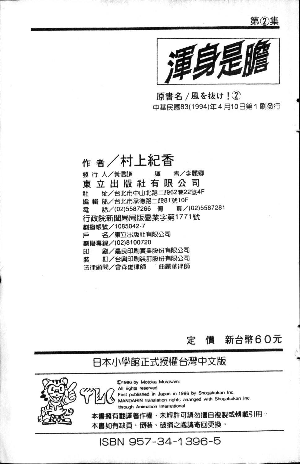 第193页