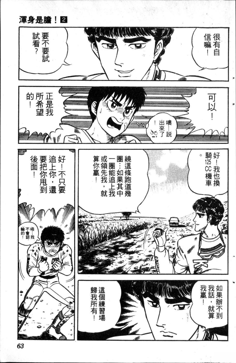 第65页