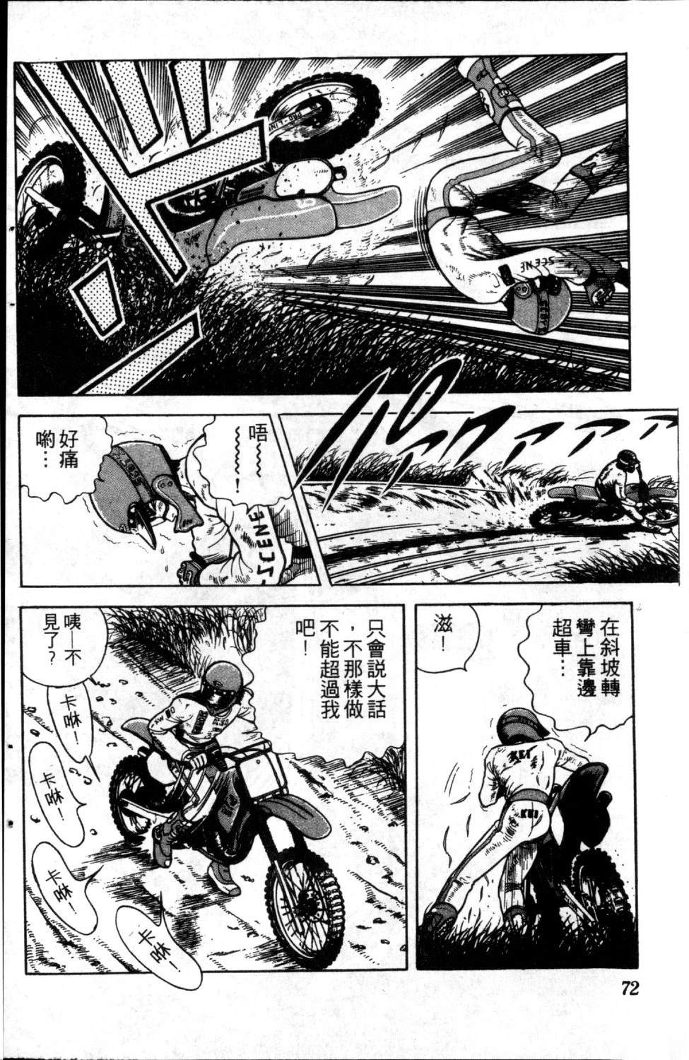 第74页