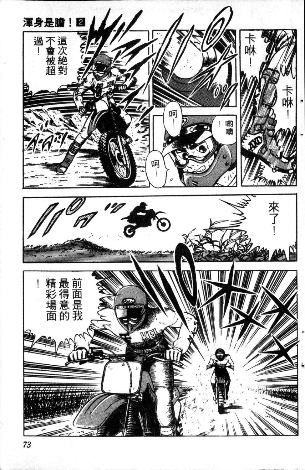 第75页