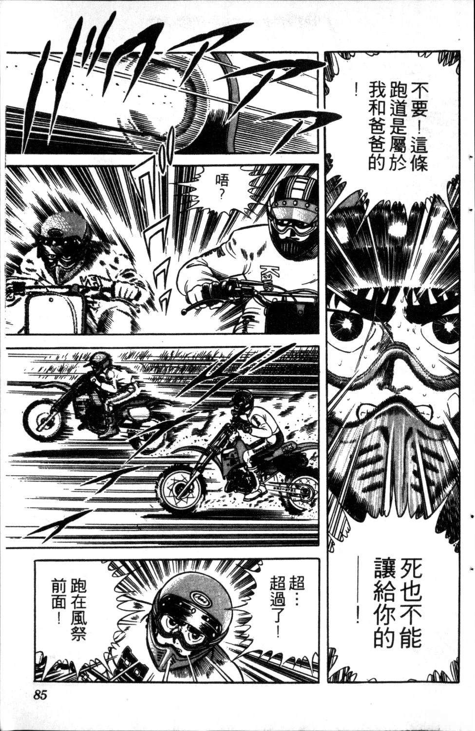 第87页