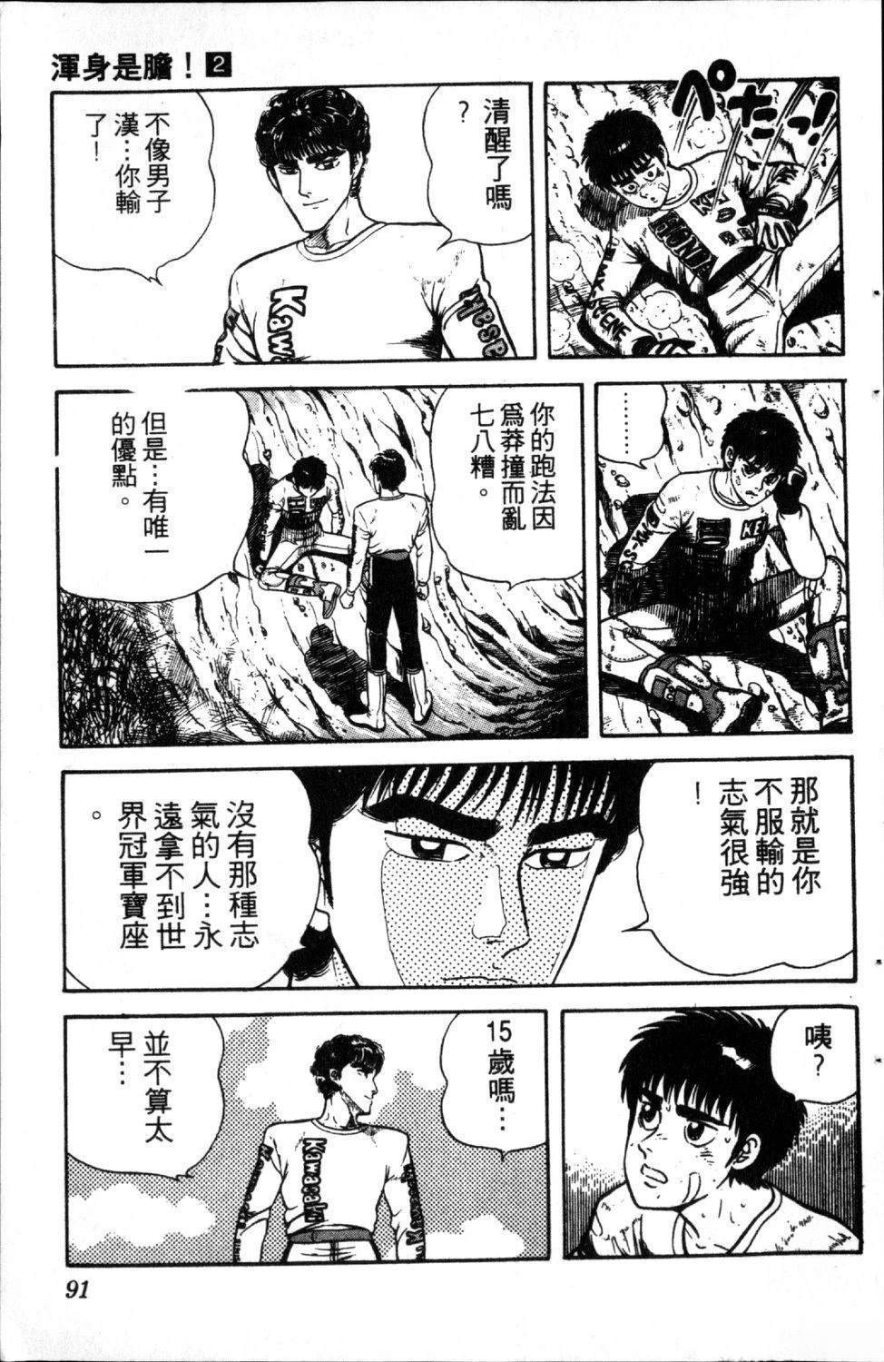 第93页