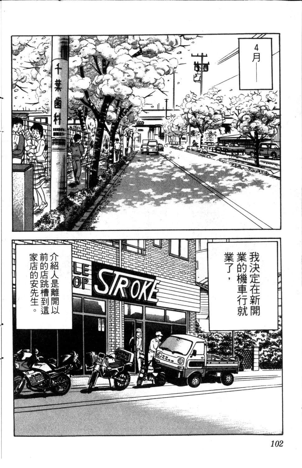 第103页