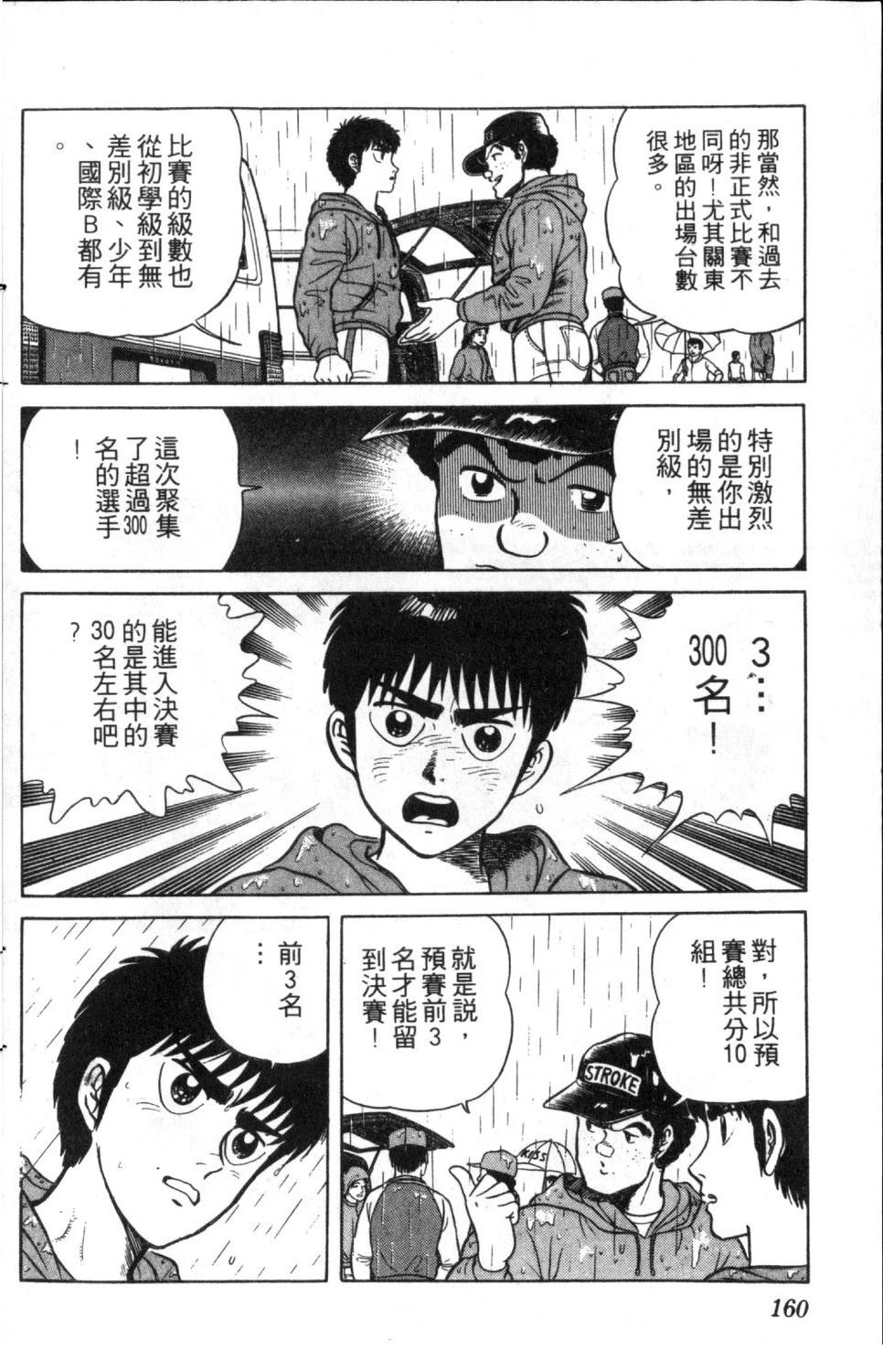第161页