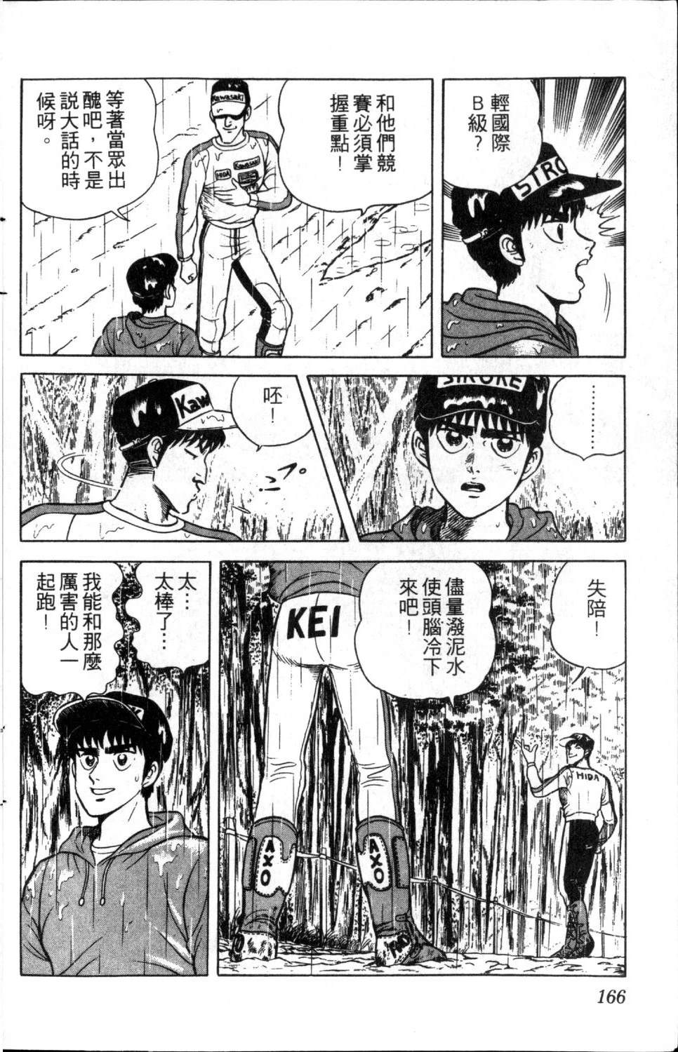 第167页