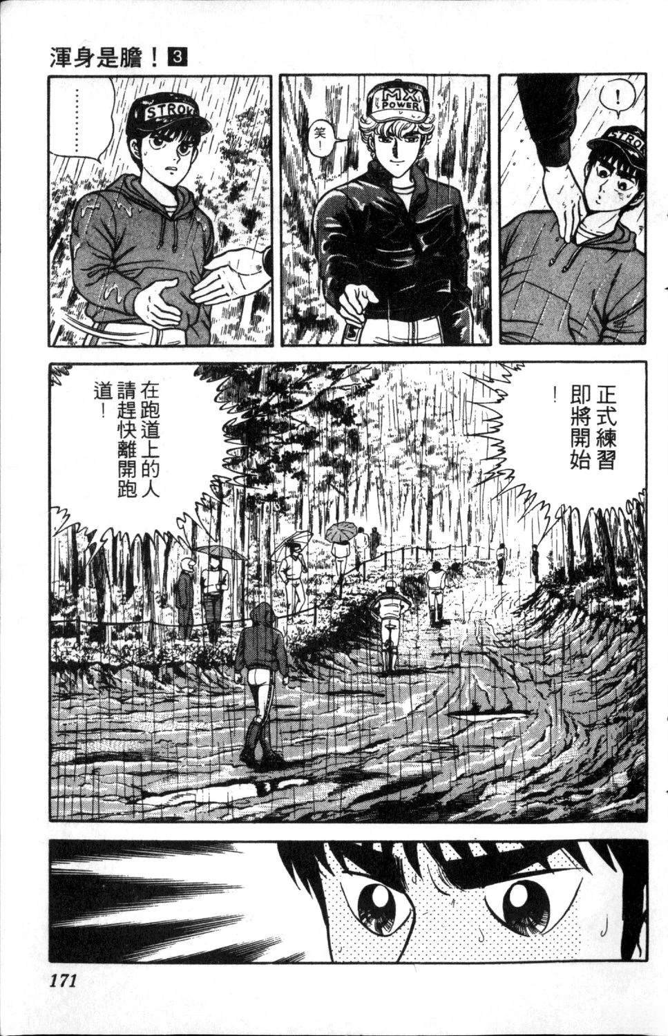 第172页