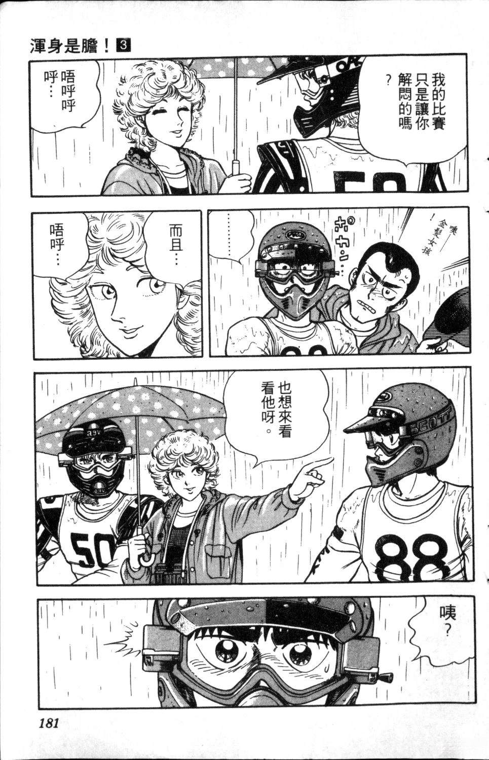 第182页