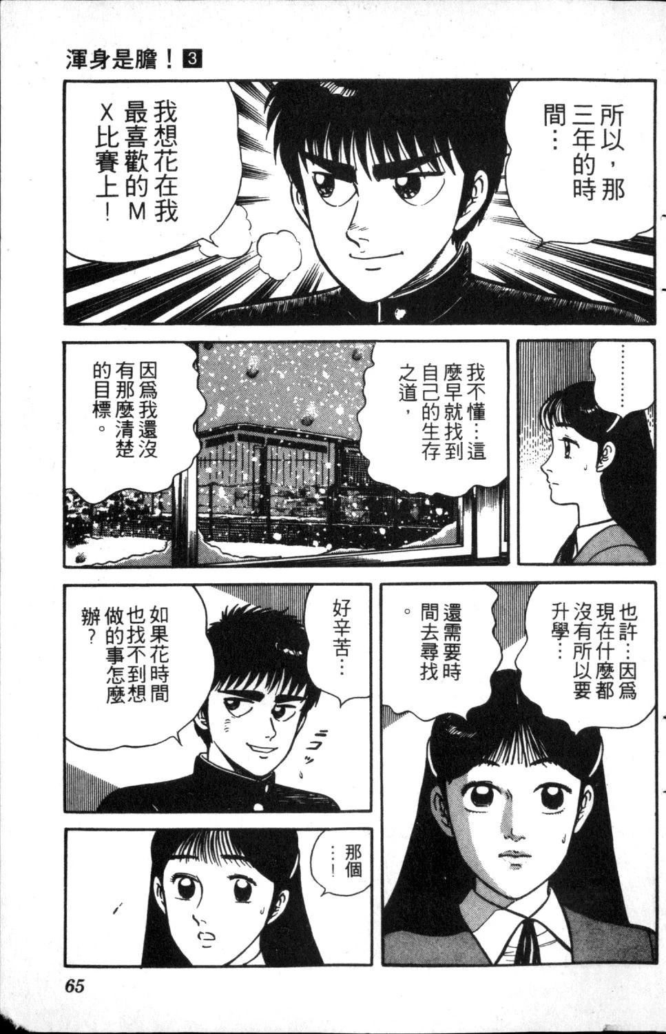 第66页