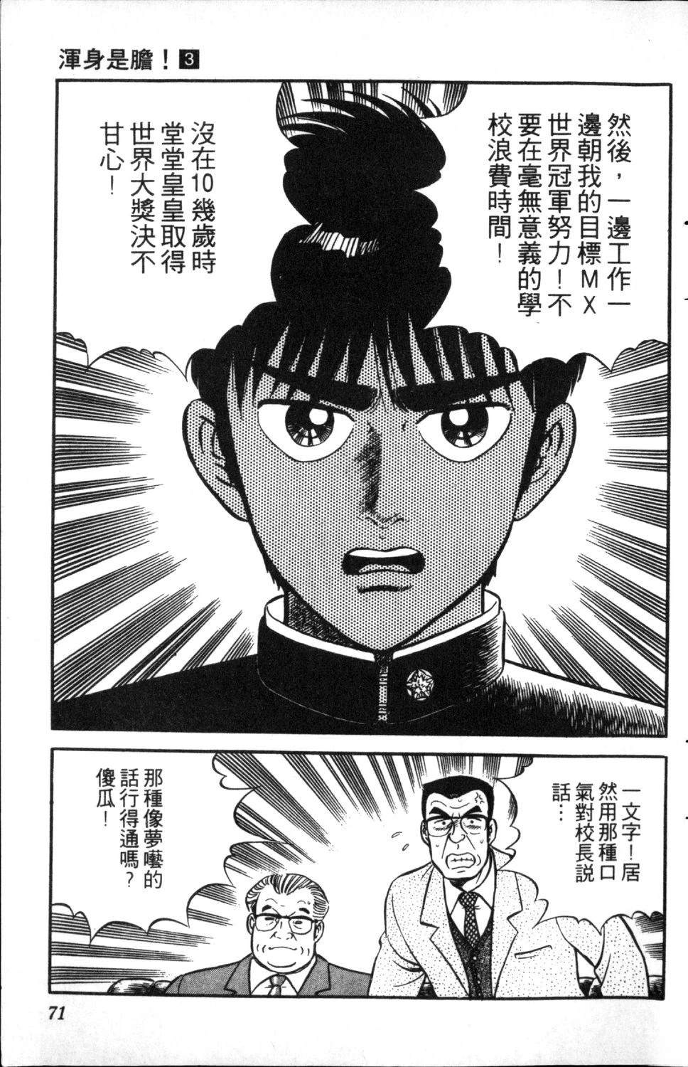第72页