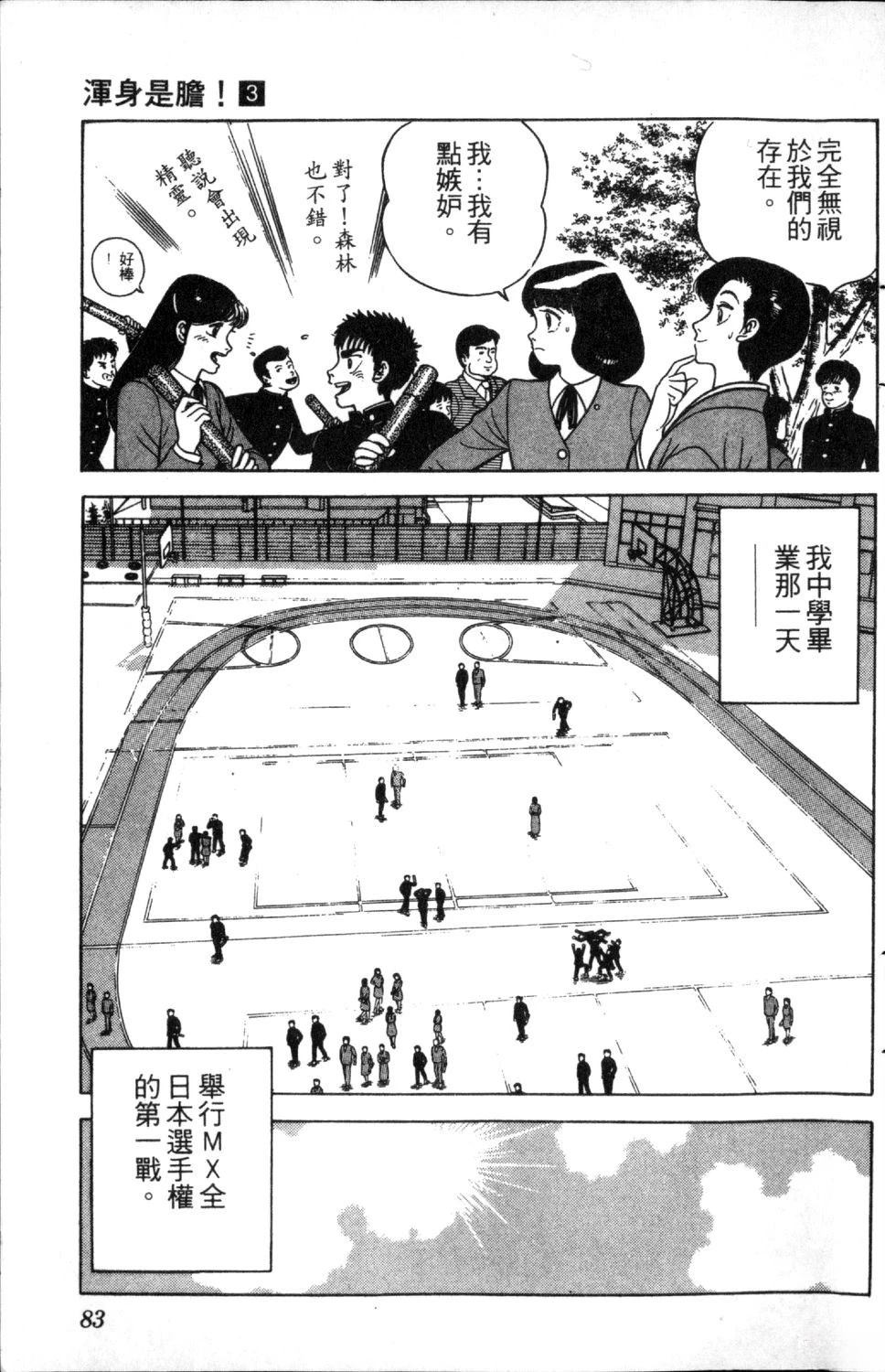 第84页