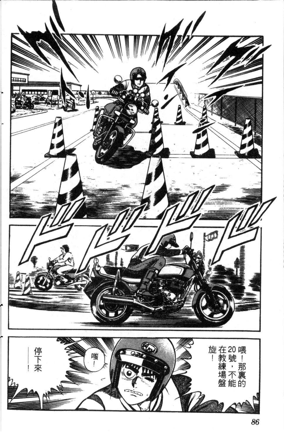 第87页