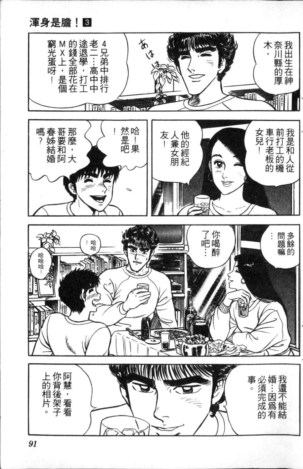 第92页