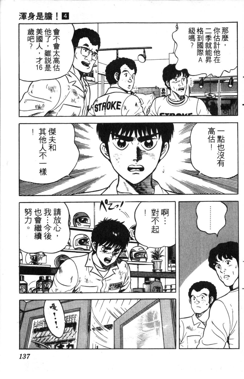 第138页