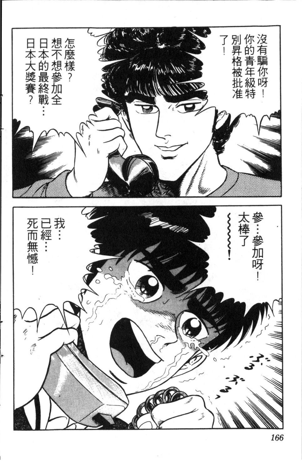 第167页