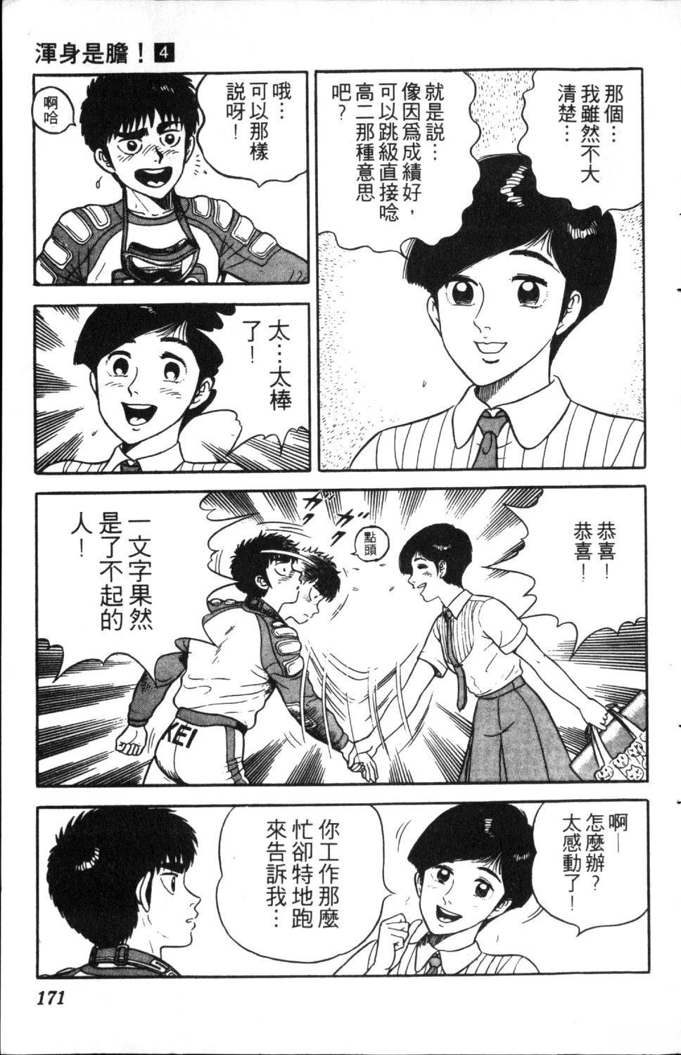 第172页