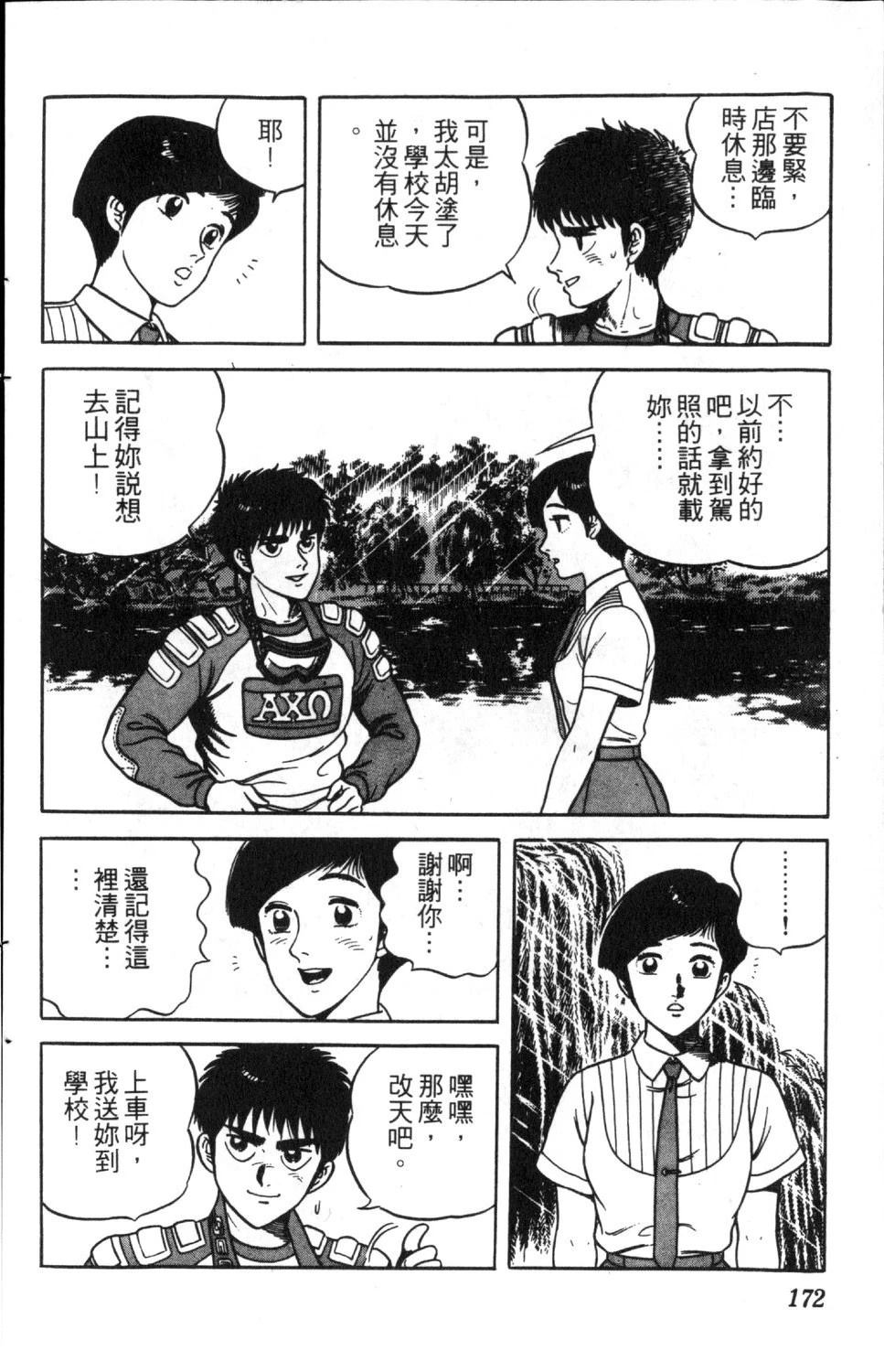 第173页