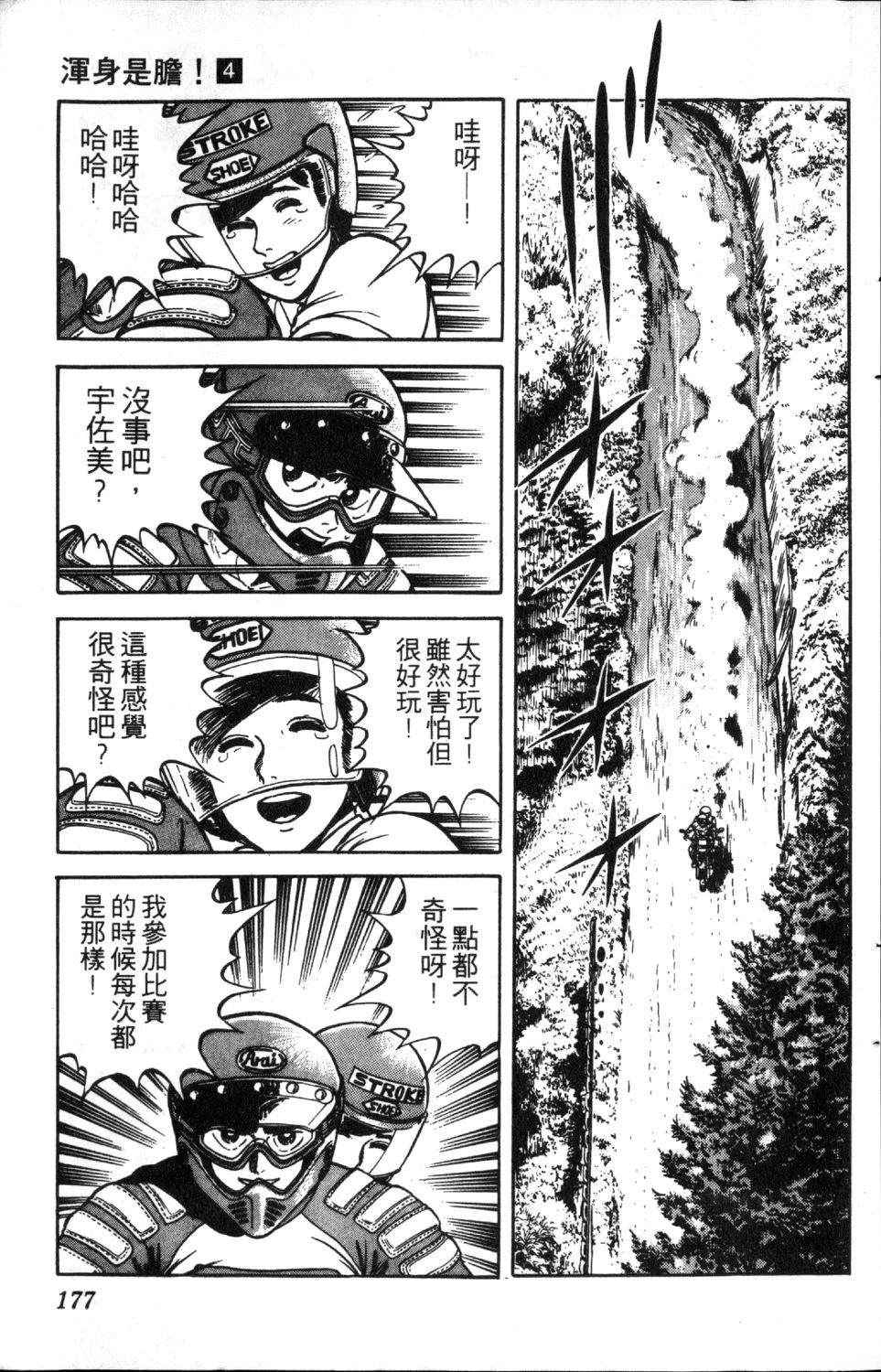 第178页