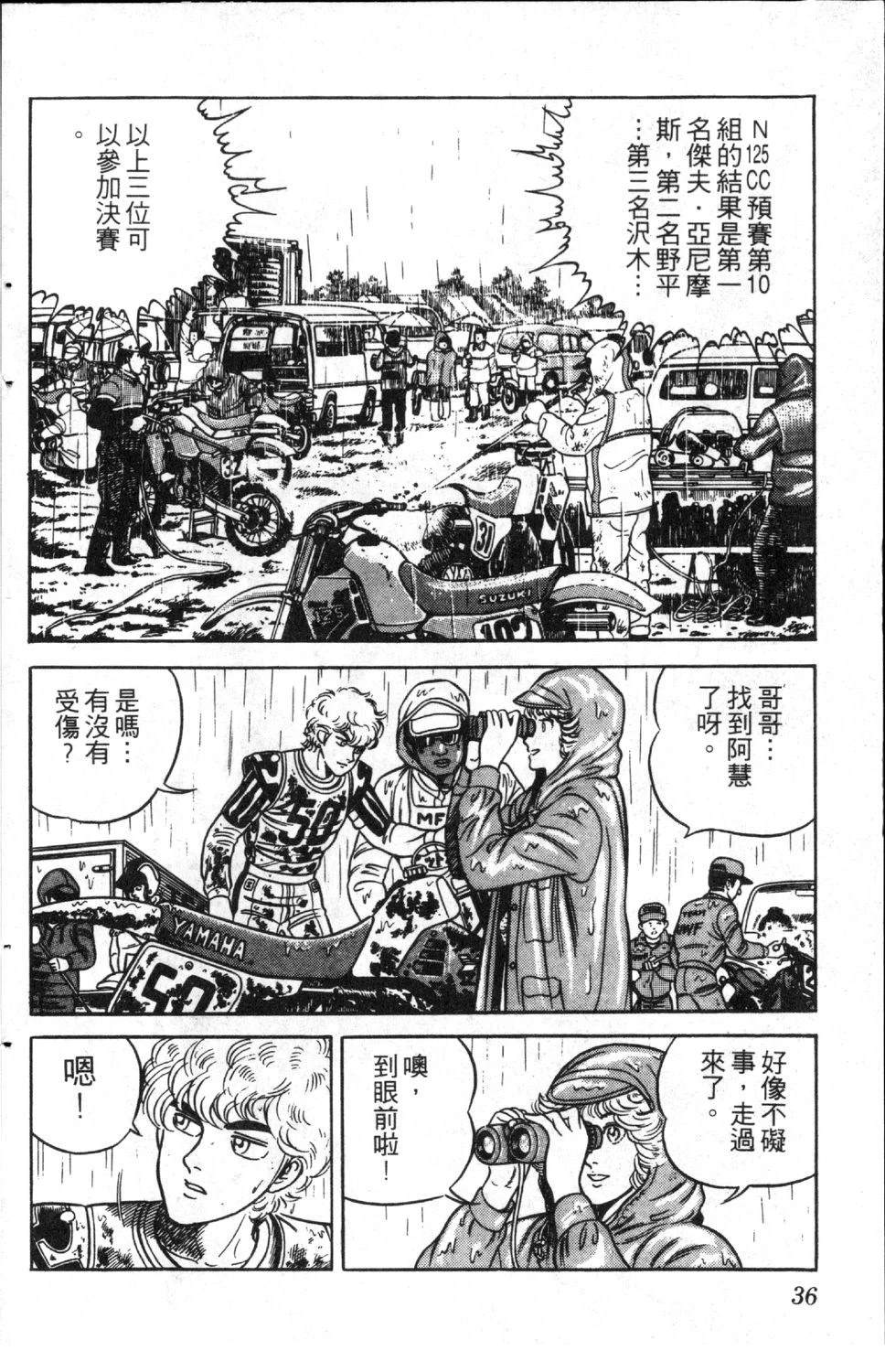 第38页