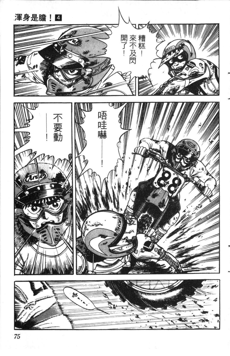 第76页