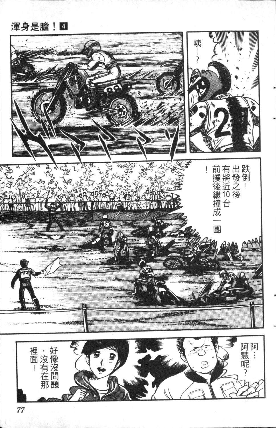 第78页