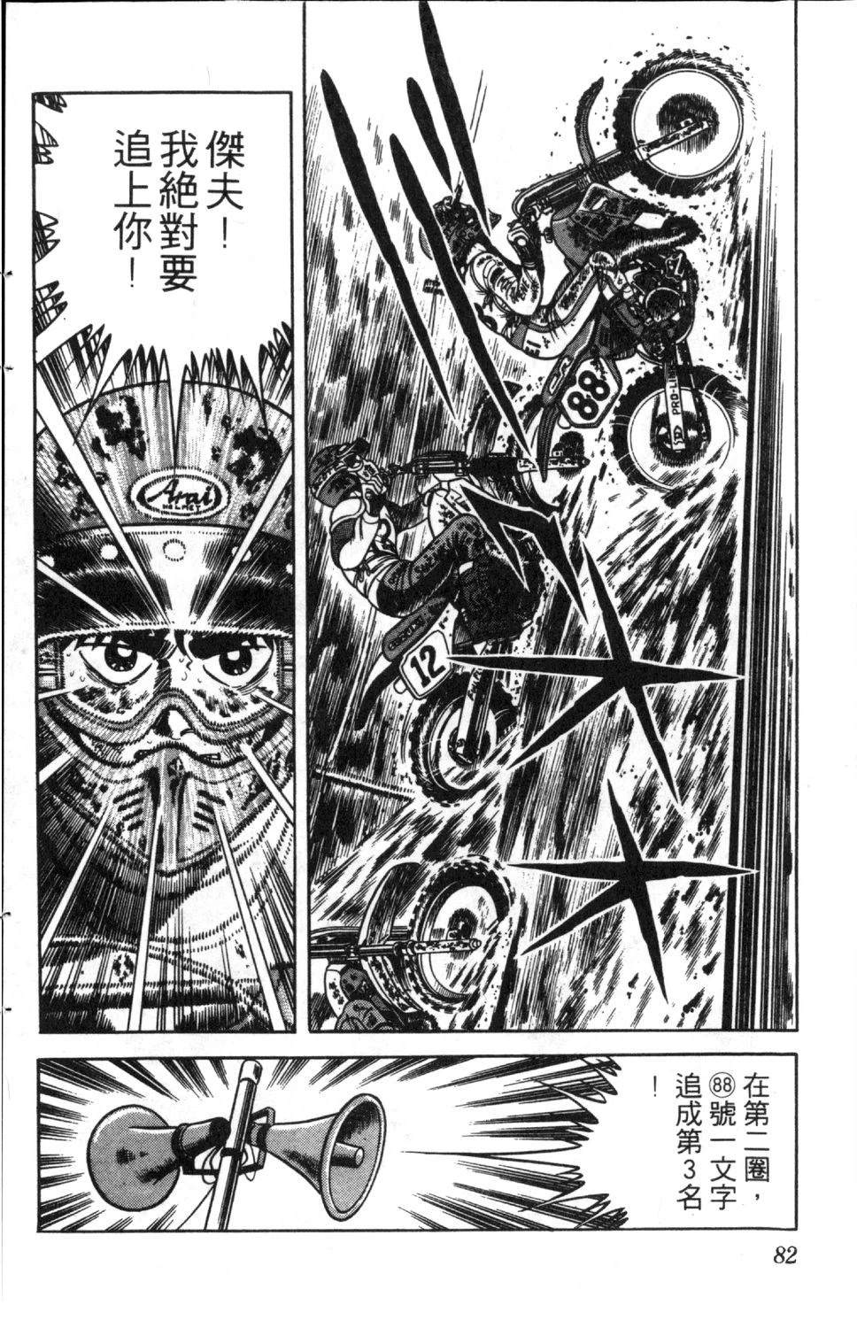 第83页