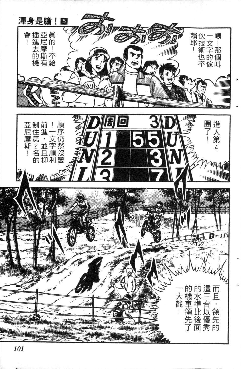 第103页