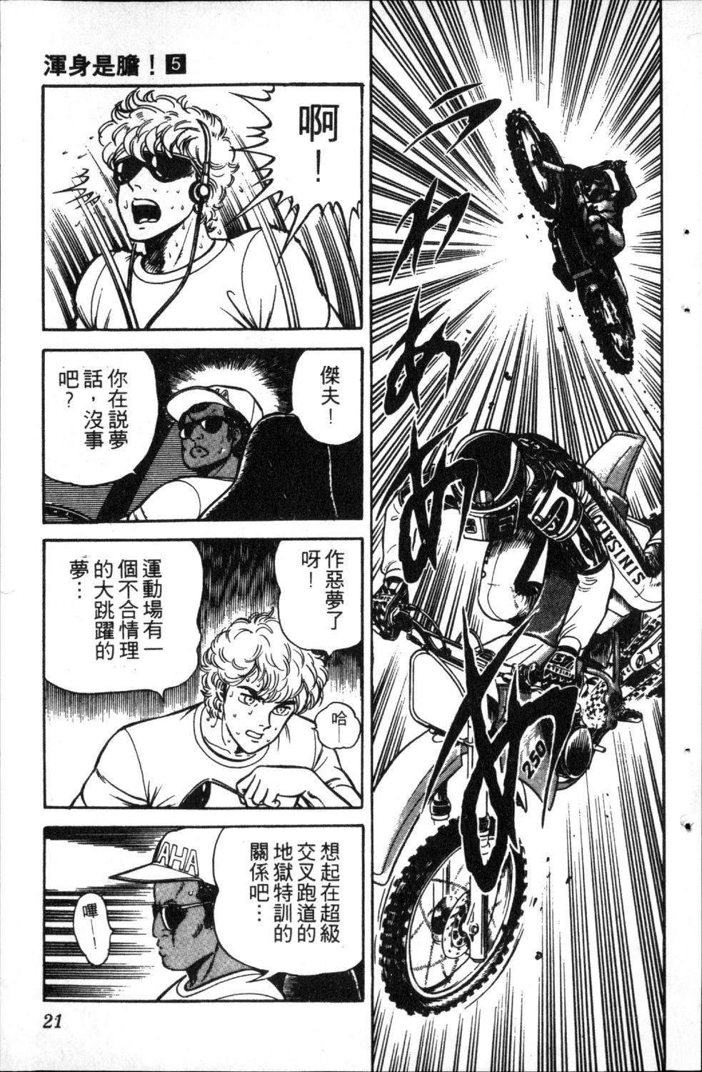 第23页