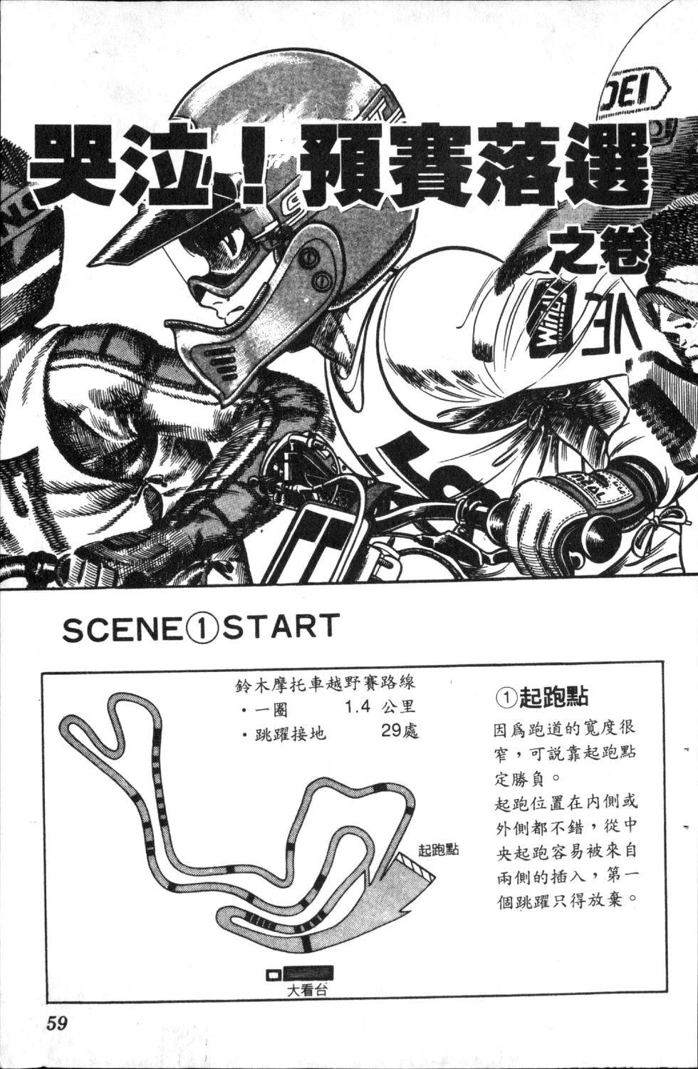 第61页
