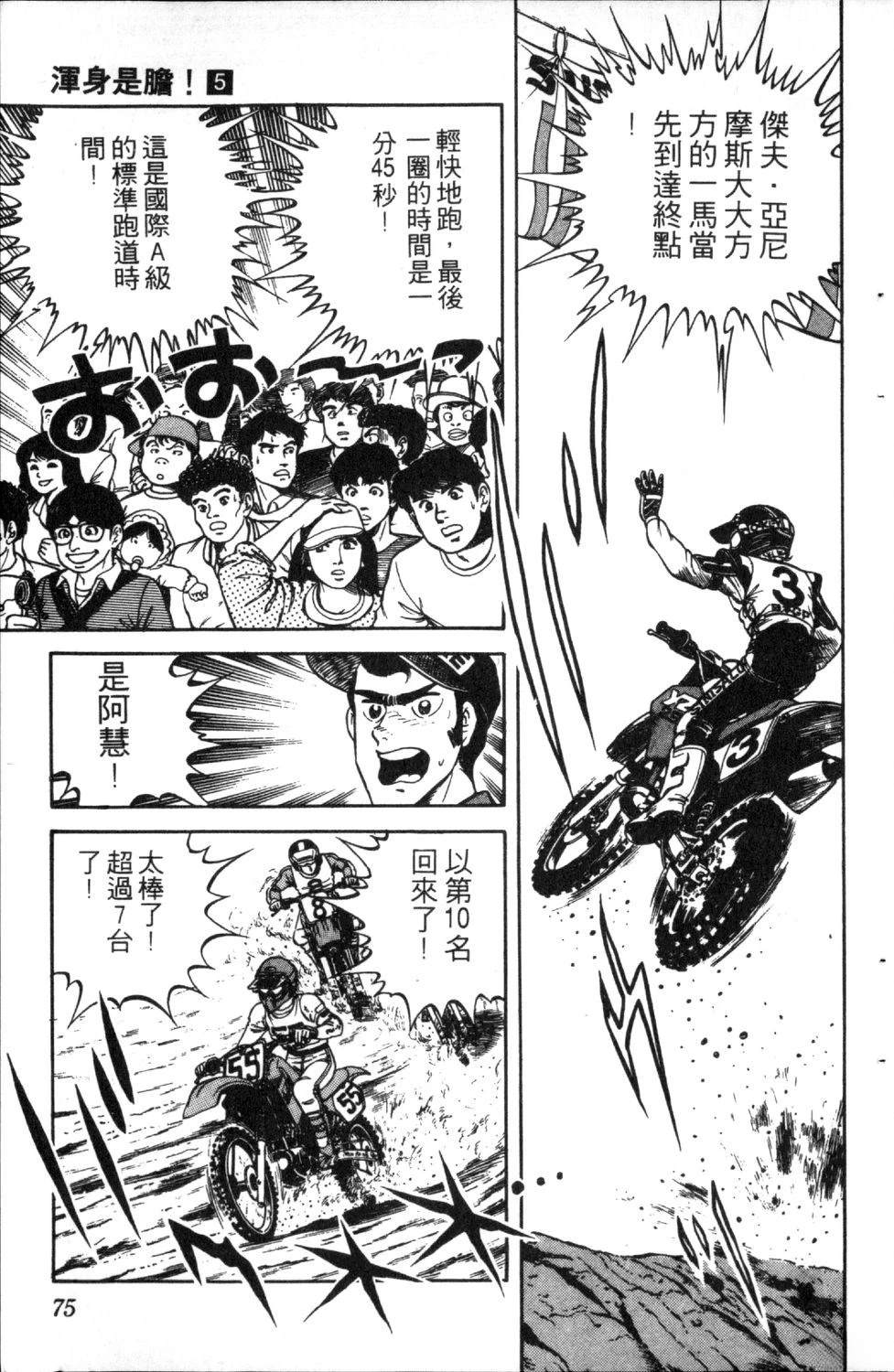 第77页